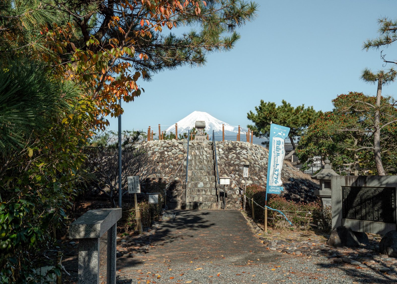 Fujizuka